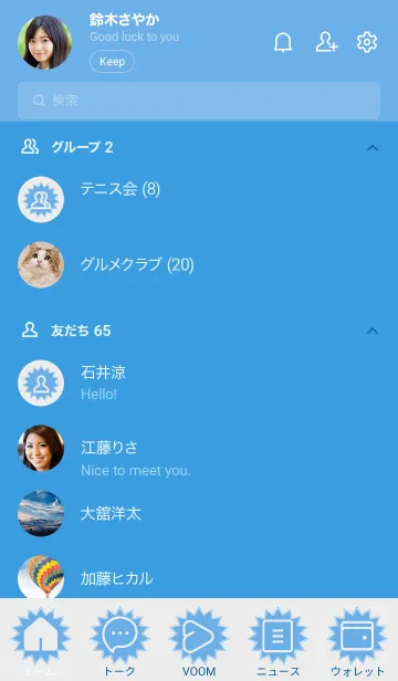 [LINE着せ替え] blue color H06の画像2