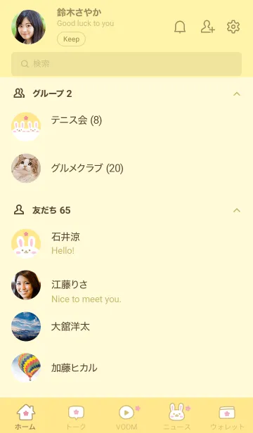 [LINE着せ替え] うさぎ.さくら[イエロー]の画像2