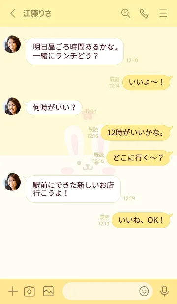 [LINE着せ替え] うさぎ.さくら[イエロー]の画像4