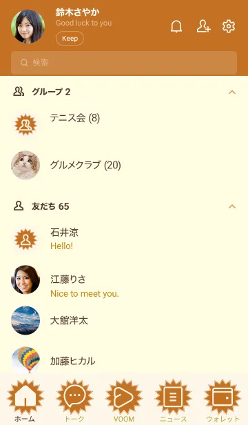 [LINE着せ替え] brown color H10の画像2