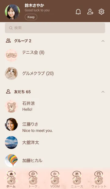 [LINE着せ替え] クマと花✿ピンクブラウン04_1の画像2