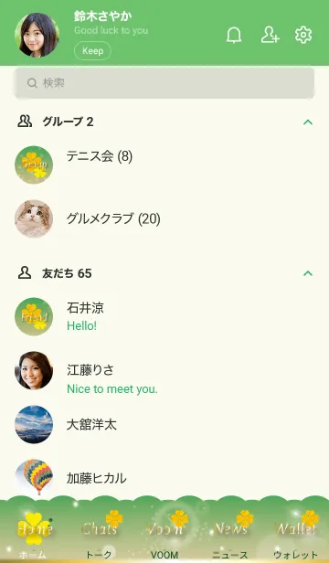 [LINE着せ替え] 緑 : 光と幸運ゴールドクローバーの画像2