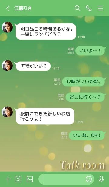 [LINE着せ替え] 緑 : 光と幸運ゴールドクローバーの画像4