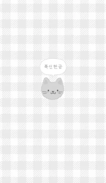 [LINE着せ替え] もこねこ 2 #SB #グレーの画像1