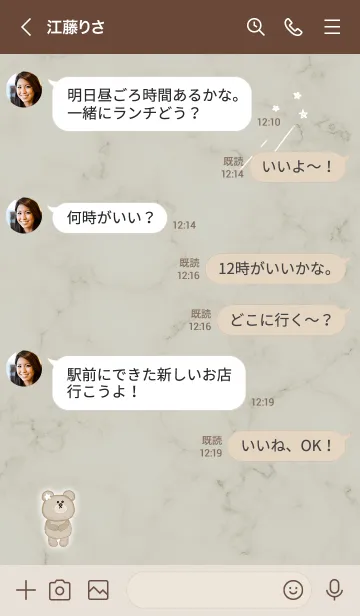 [LINE着せ替え] 星とクマとマーブル★グリーン07_1の画像4