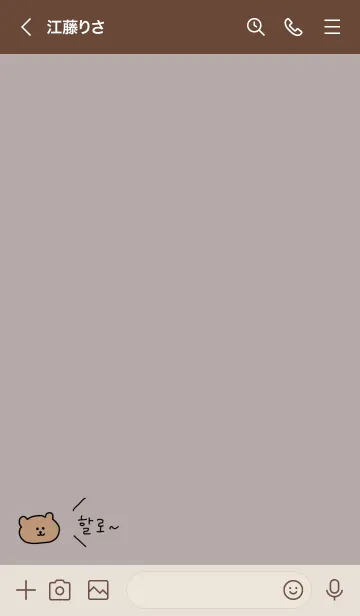 [LINE着せ替え] 韓国語着せかえ くまベージュの画像3