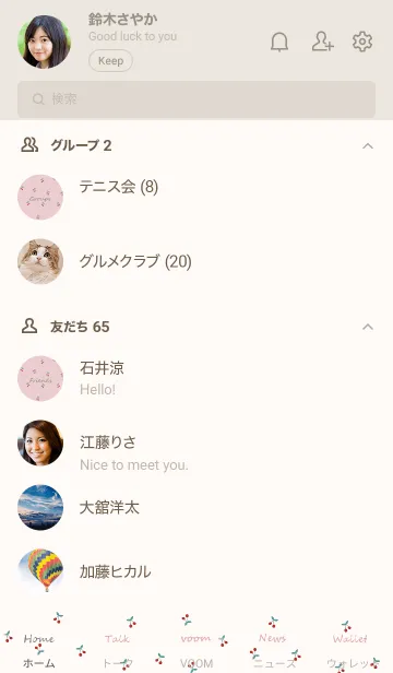 [LINE着せ替え] cherry_pattern #ivorypinkの画像2