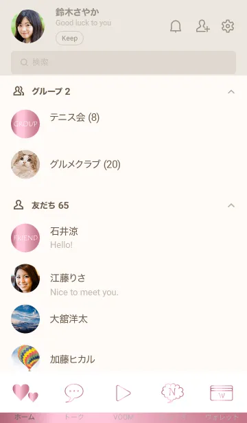 [LINE着せ替え] Simple Gradation -GlossyPink 26-の画像2