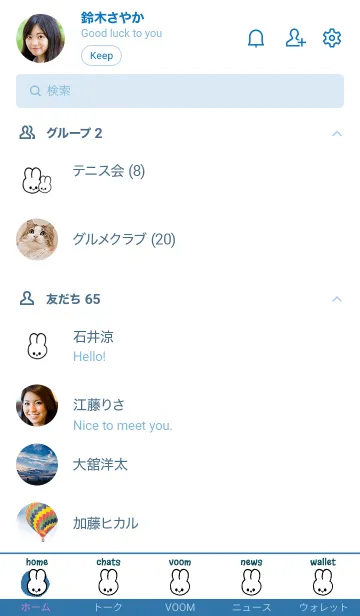 [LINE着せ替え] うさぎ 70の画像2