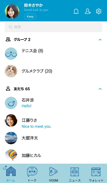 [LINE着せ替え] スマイル＆flower スプレーグリーンの画像2