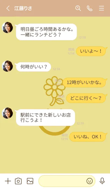 [LINE着せ替え] スマイル＆flower ストローの画像4