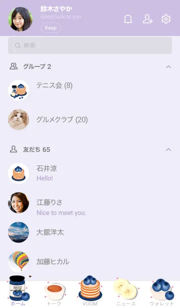 [LINE着せ替え] Sweet blueberry pancake 5の画像2