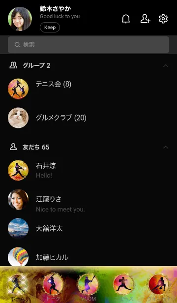 [LINE着せ替え] 野球 Baseball Rainbowの画像2