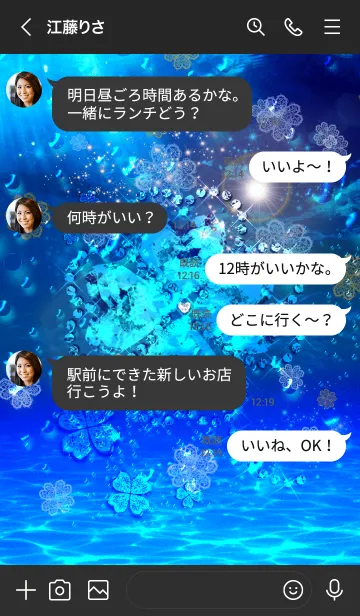 [LINE着せ替え] 運気が上がる夏の深海とクローバー2の画像4