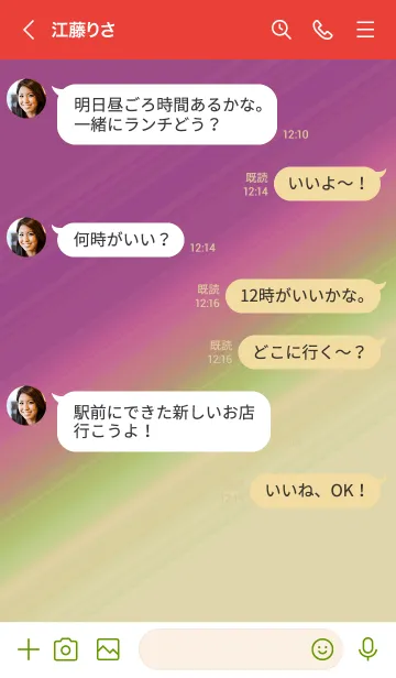 [LINE着せ替え] グラデーション 94の画像4