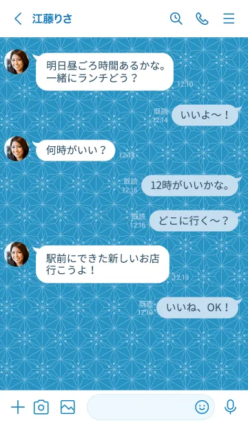 [LINE着せ替え] 和音 麻の葉と音符 縹色 シンプル和柄の画像4