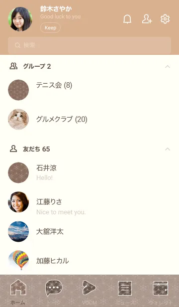 [LINE着せ替え] 和音 麻の葉と音符 銀煤竹 シンプル和柄の画像2