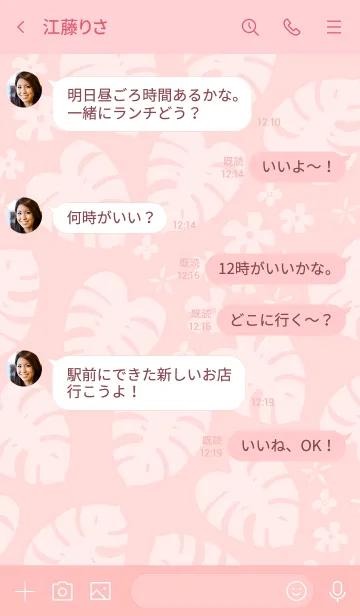 [LINE着せ替え] モンステラ 白 ランダム4の画像4