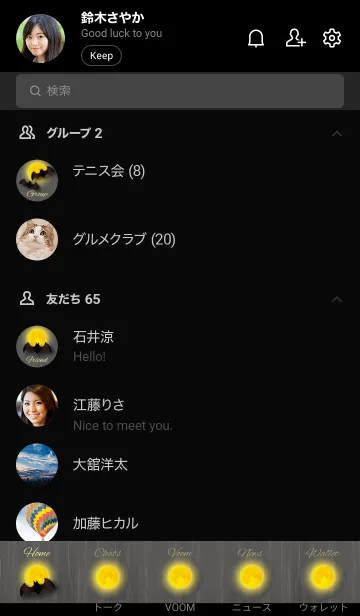 [LINE着せ替え] Moon and Bat 5の画像2