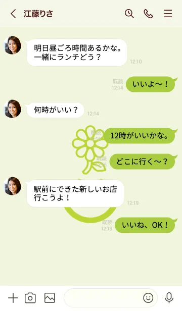 [LINE着せ替え] スマイル＆flower 白百合の画像3