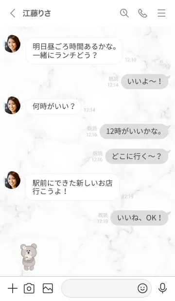 [LINE着せ替え] クマとでじーと大理石♥ホワイト01_1の画像4