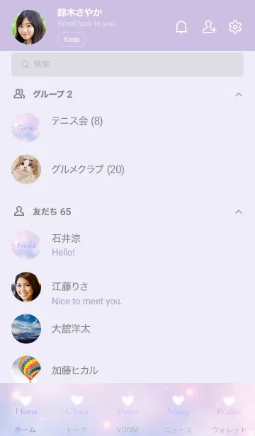 [LINE着せ替え] Fluffy Clouds-Pink&Blue 15の画像2