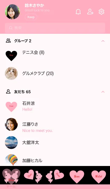 [LINE着せ替え] LOVE THEME Pink and Black 71の画像2