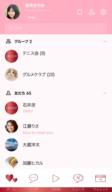 [LINE着せ替え] Simple Gradation -GlossyRed 9-の画像2