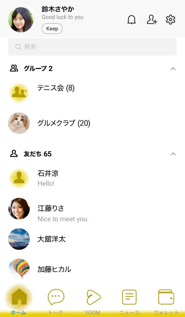 [LINE着せ替え] Deep Yellow & White Theme V.2 (JP)の画像2