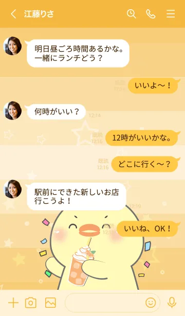 [LINE着せ替え] Simple Chick Love Orange Theme (JP)の画像4