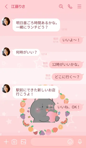 [LINE着せ替え] Simple Black Cat Love Fruit Theme (JP)の画像3
