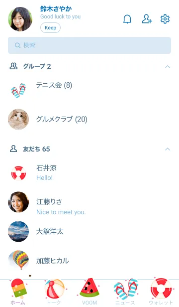 [LINE着せ替え] Summer time 3 :)の画像2