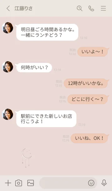 [LINE着せ替え] 月と宝石。ピンクベージュの画像4