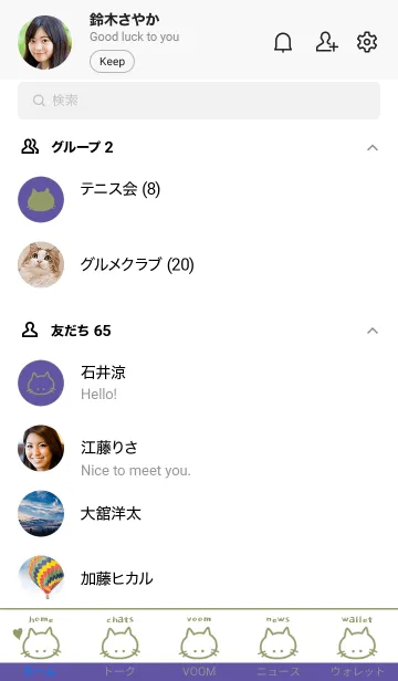 [LINE着せ替え] シンプル キャット 49の画像2