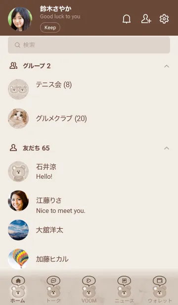 [LINE着せ替え] 星とクマとマーブル★ブラウン03_1の画像2