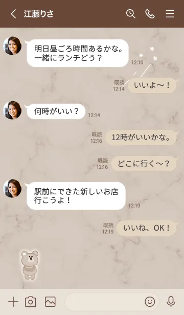 [LINE着せ替え] 星とクマとマーブル★ブラウン03_1の画像4