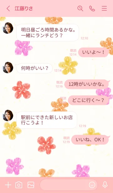 [LINE着せ替え] 水彩 暖色系 お花26の画像4