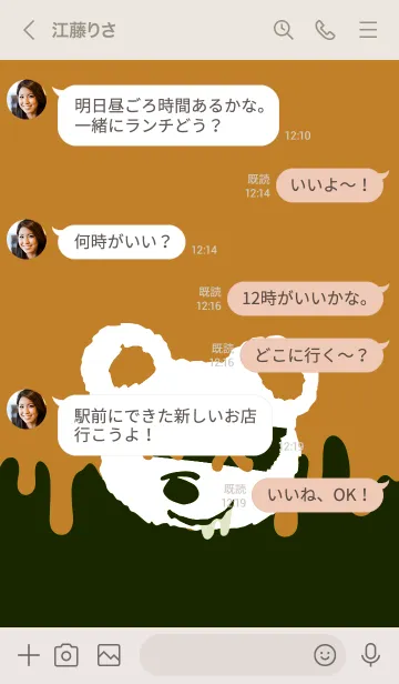 [LINE着せ替え] バッド べア 45の画像4