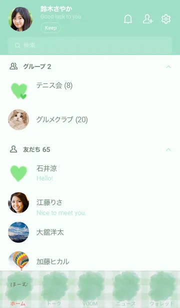 [LINE着せ替え] pastel！！color/greenの画像2