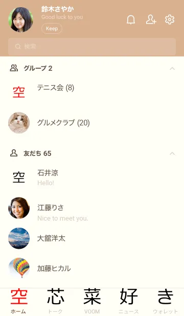 [LINE着せ替え] 空心菜の画像2