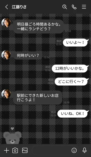 [LINE着せ替え] もこくま 2 #SB #ブラックの画像4