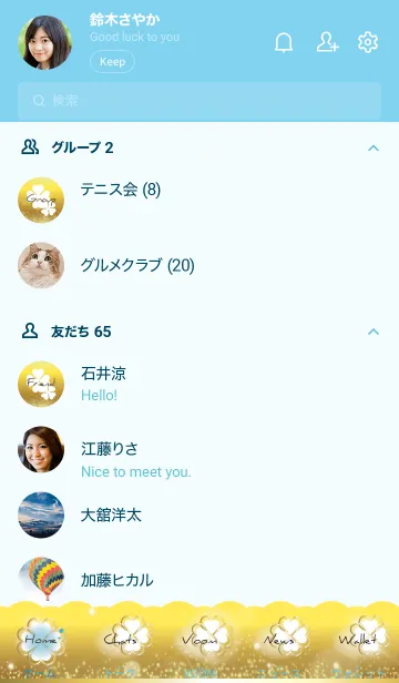[LINE着せ替え] 青 : 金運ゴールド&クローバーの画像2