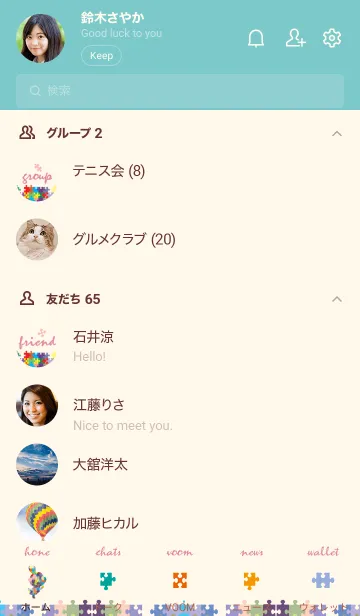 [LINE着せ替え] puzzle rabbit girl..6の画像2