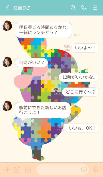 [LINE着せ替え] puzzle rabbit girl..6の画像4