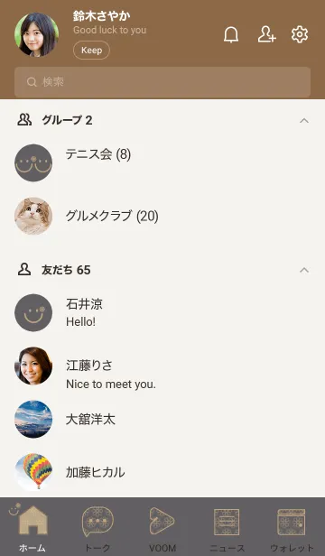 [LINE着せ替え] スマイル＆flower スレートグレイの画像2