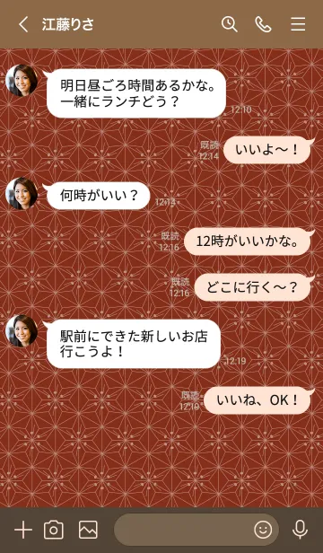 [LINE着せ替え] 和音 麻の葉と音符 栗梅 シンプル和柄の画像4