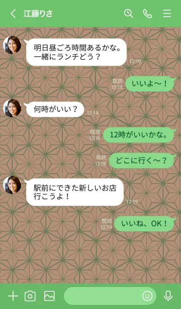 [LINE着せ替え] 和柄ー麻の葉ー53の画像4