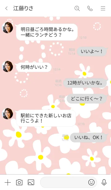 [LINE着せ替え] 白い花が可愛い ピンク9の画像4