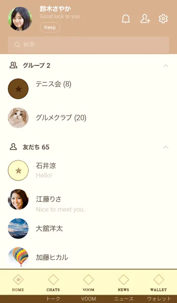 [LINE着せ替え] ザ ロック スター _232の画像2