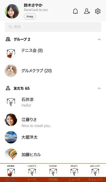 [LINE着せ替え] ハート イート ベア 102の画像2